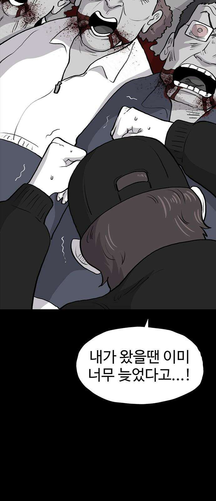 만수면 무강리 28화 73