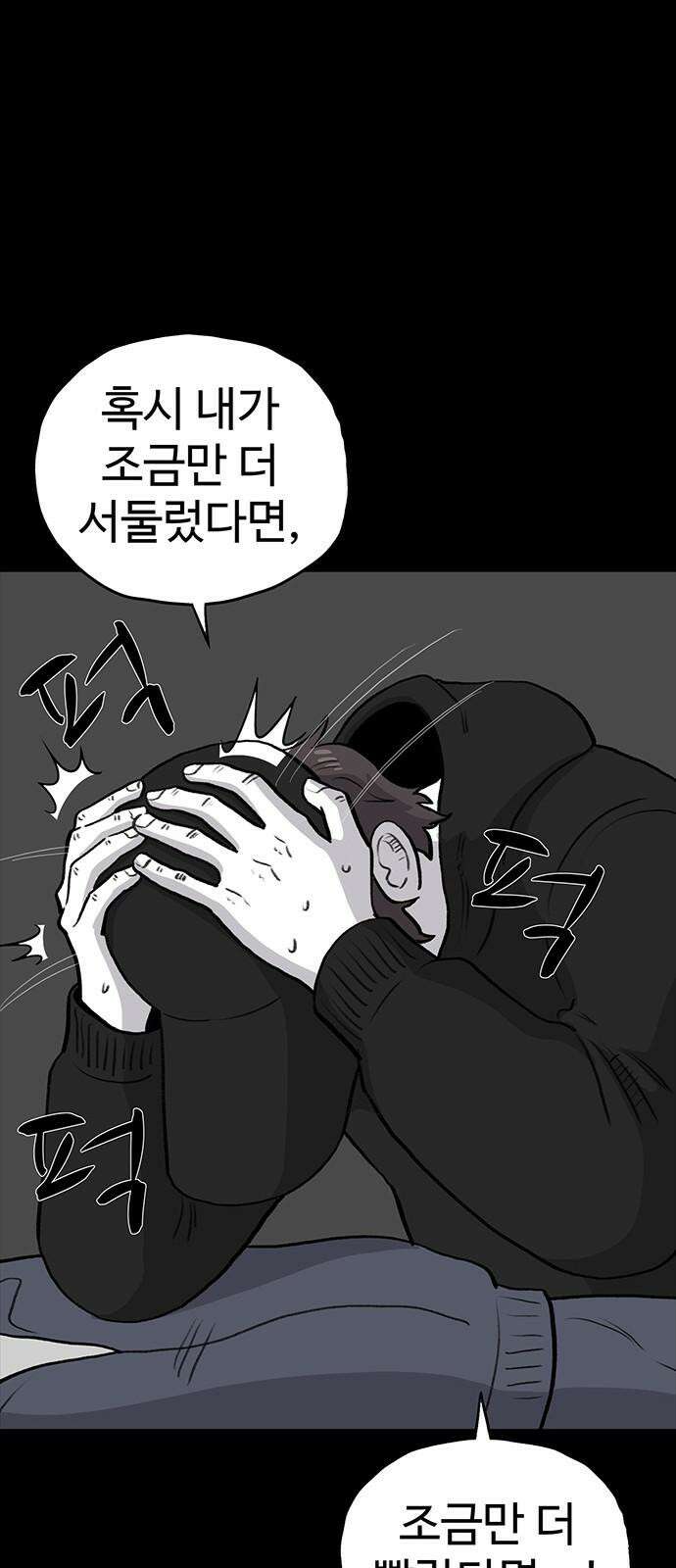 만수면 무강리 28화 74