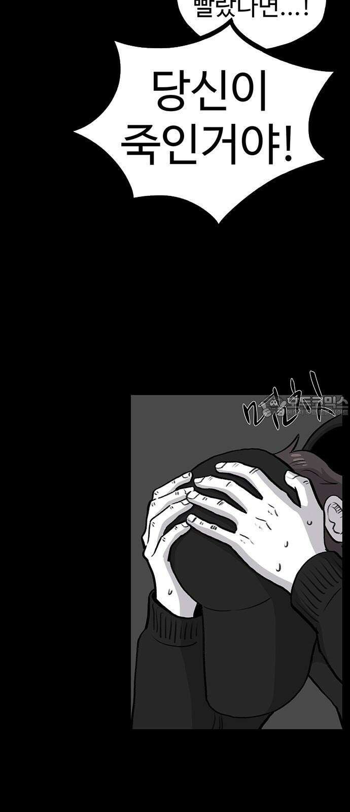 만수면 무강리 28화 75