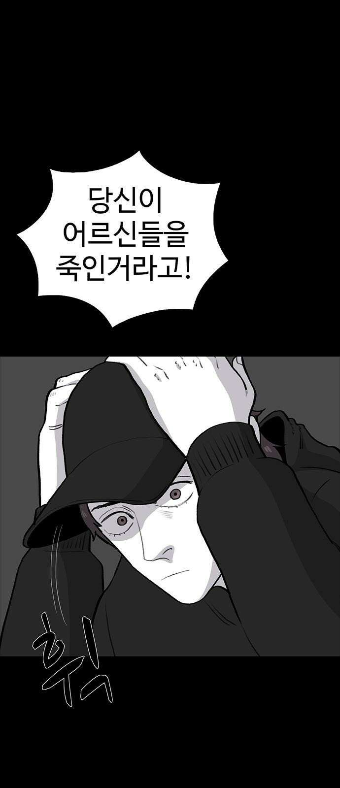만수면 무강리 28화 76