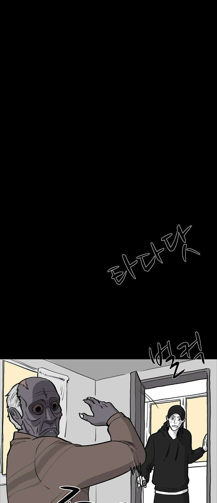 만수면 무강리 28화 77