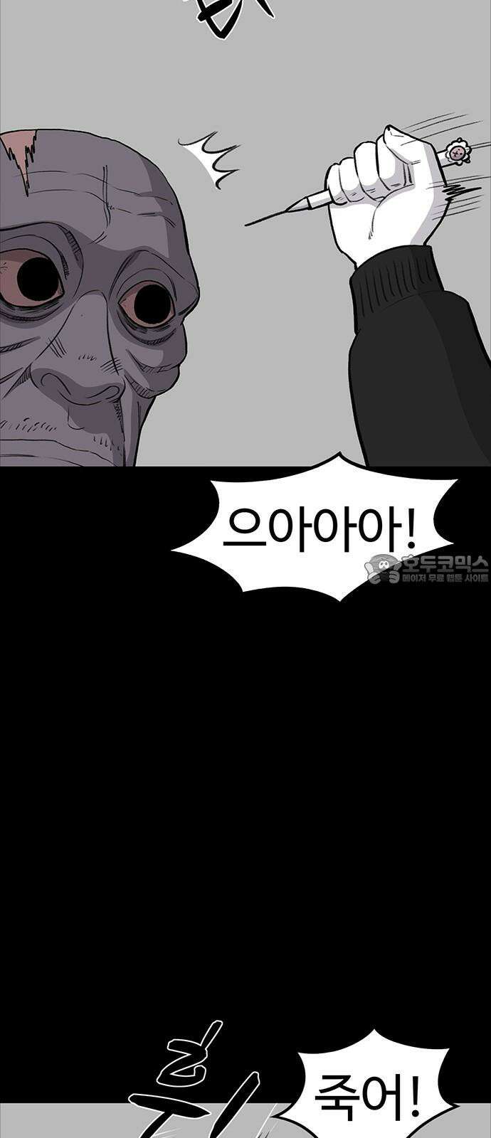 만수면 무강리 28화 81