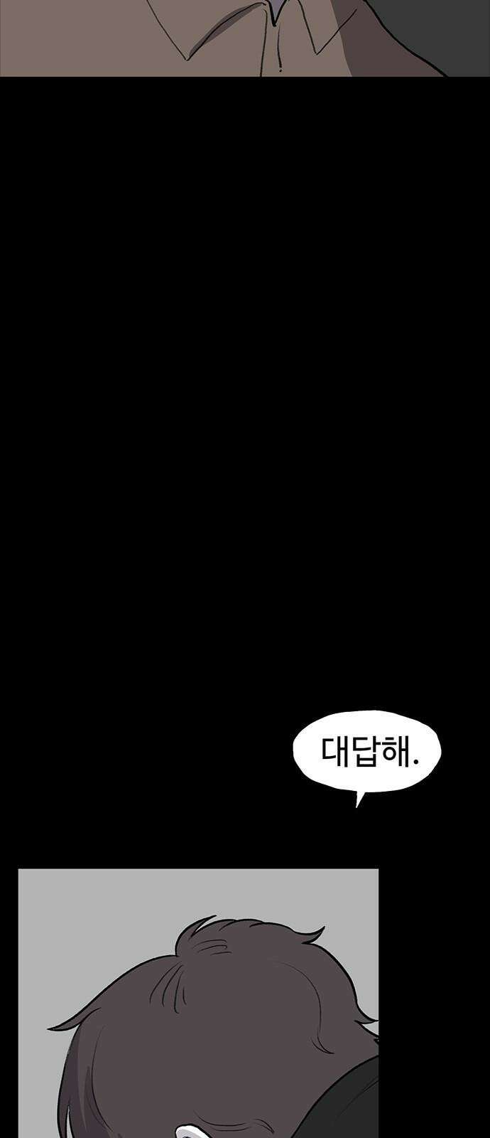 만수면 무강리 28화 85