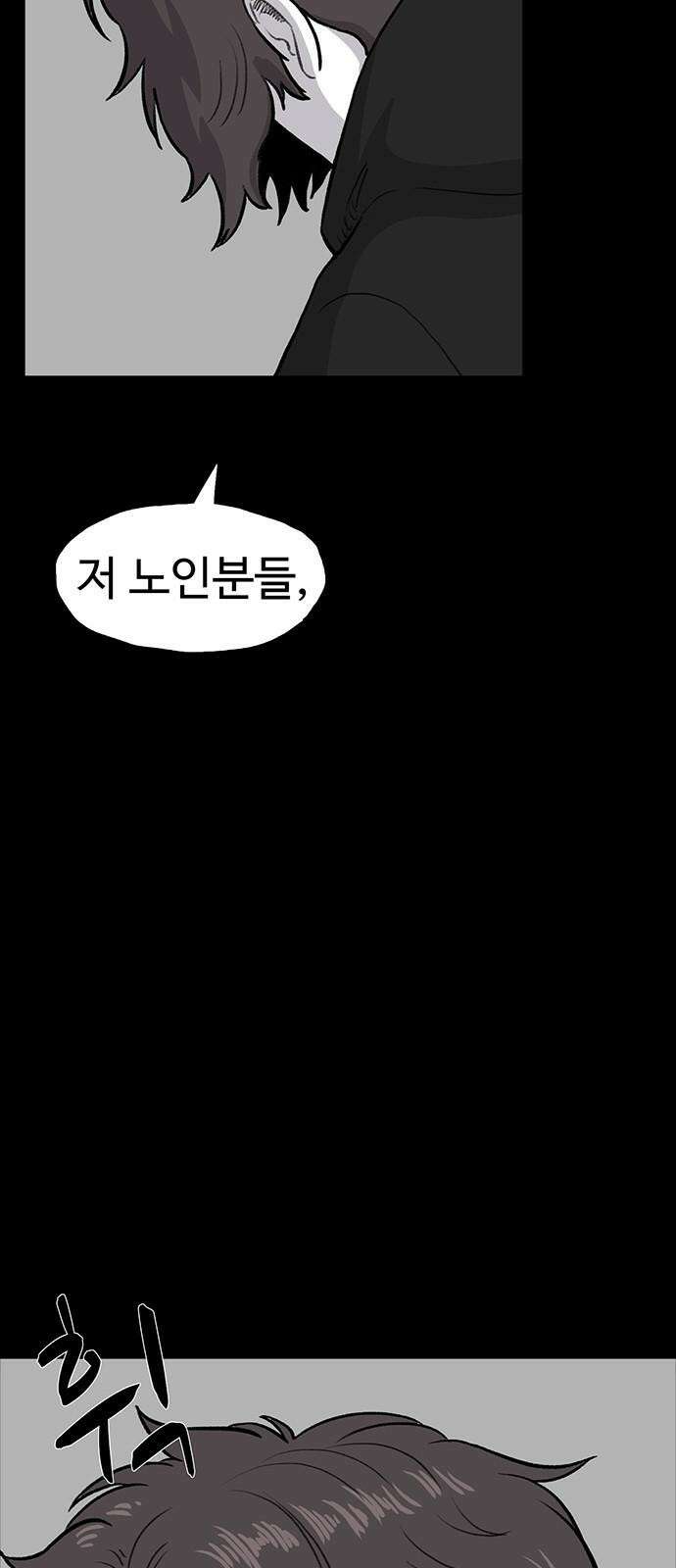 만수면 무강리 28화 86