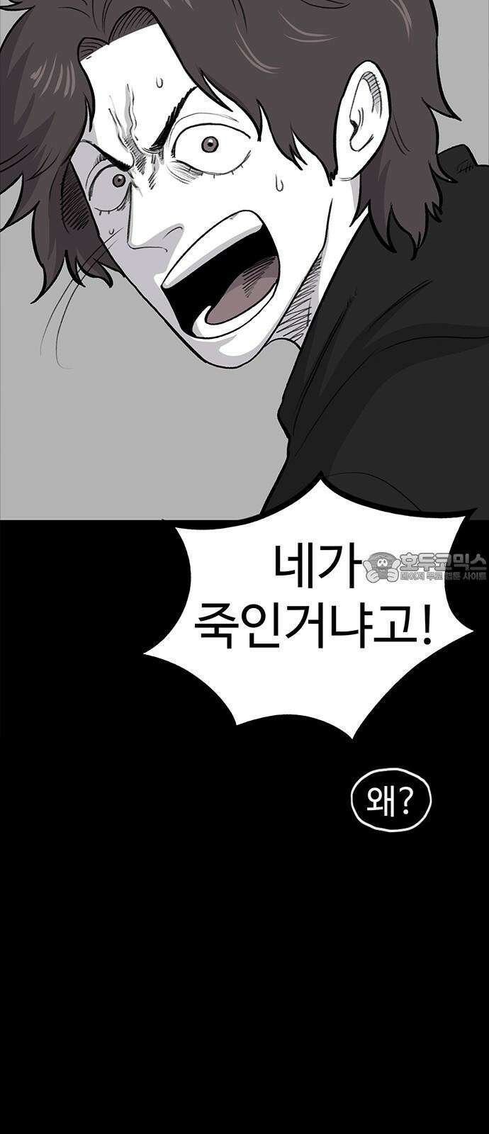 만수면 무강리 28화 87