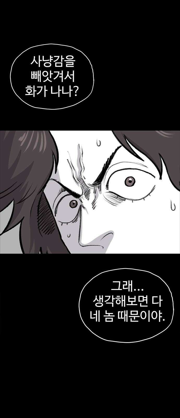 만수면 무강리 28화 88