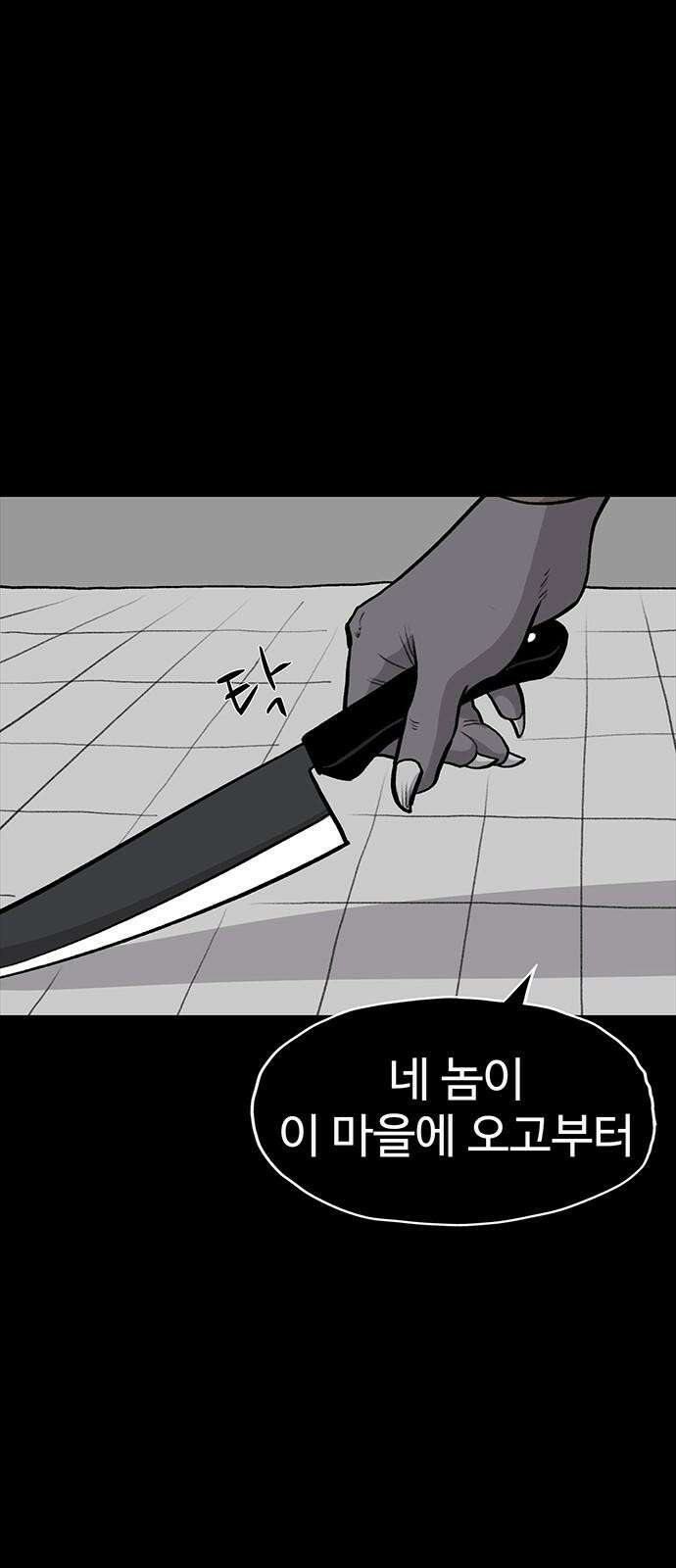 만수면 무강리 28화 89