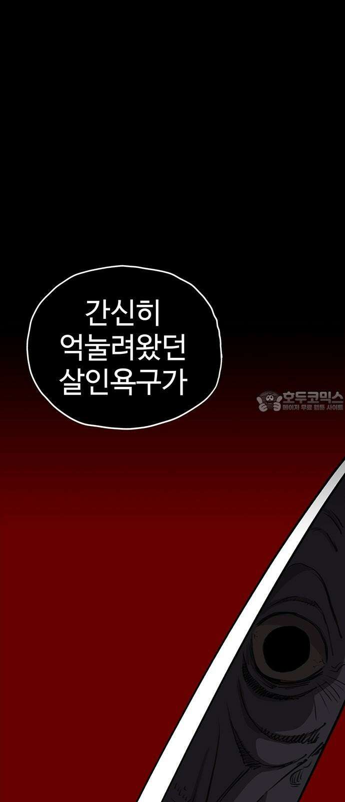 만수면 무강리 28화 90