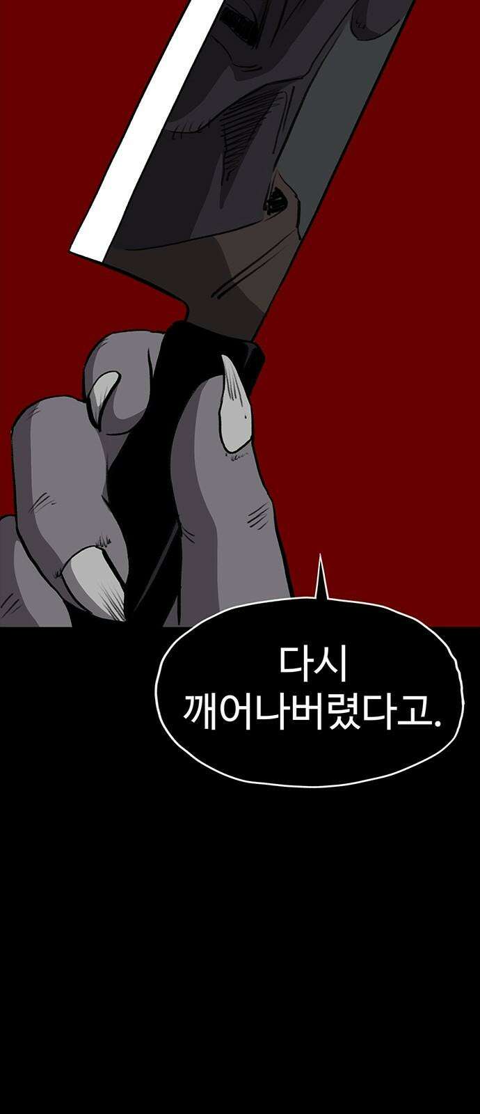 만수면 무강리 28화 91