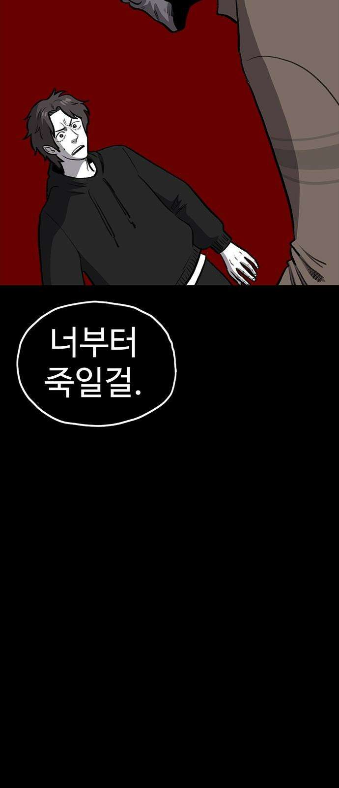 만수면 무강리 28화 94