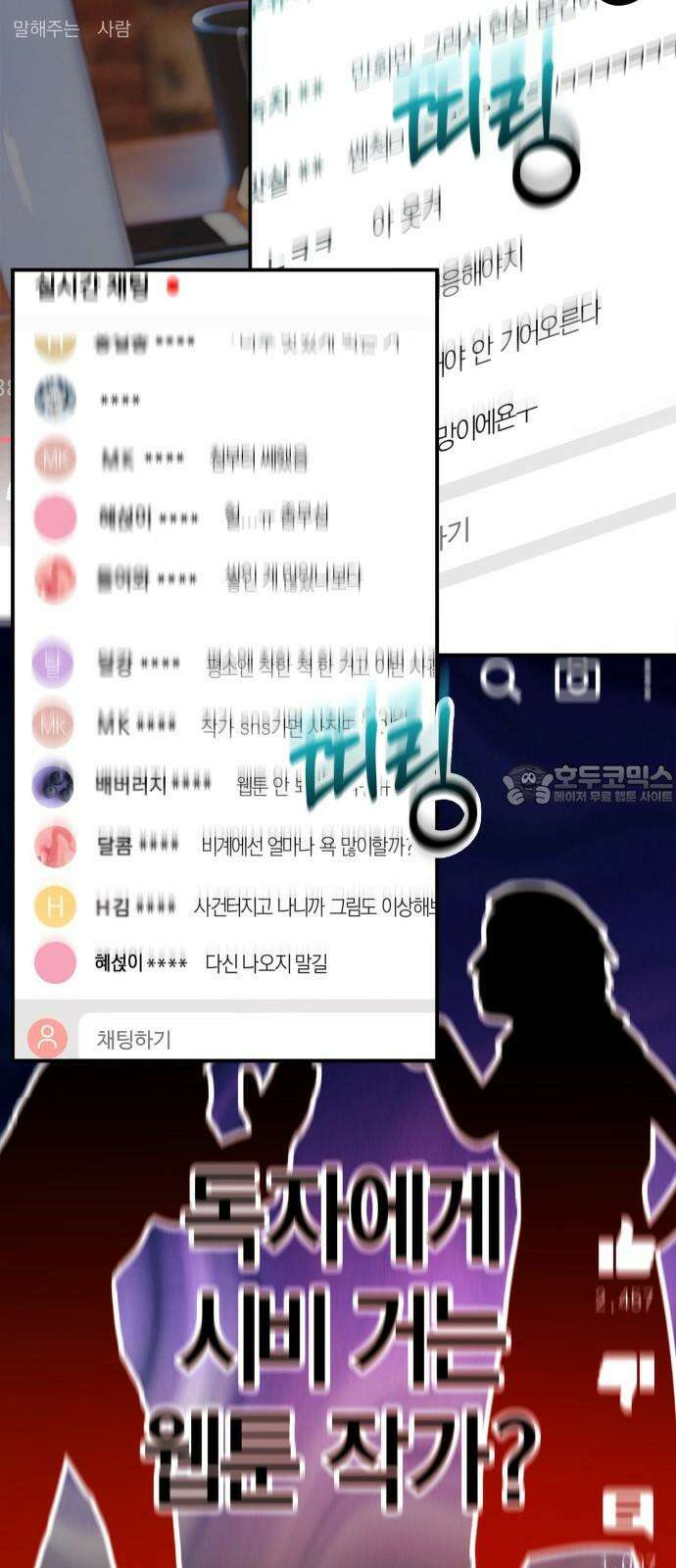 합법적 연재 구역 17화 아, 작가를 버리죠 (2) 3