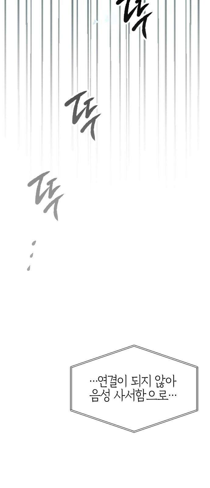 합법적 연재 구역 17화 아, 작가를 버리죠 (2) 5