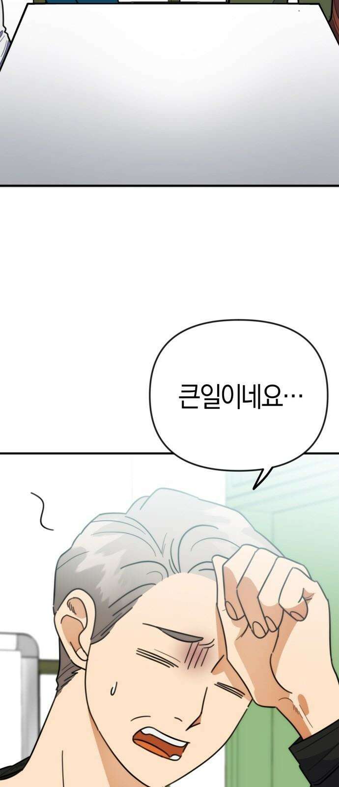 합법적 연재 구역 17화 아, 작가를 버리죠 (2) 8