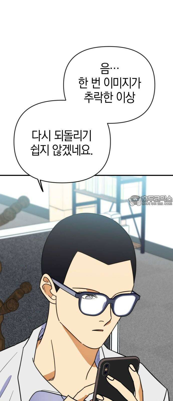 합법적 연재 구역 17화 아, 작가를 버리죠 (2) 12