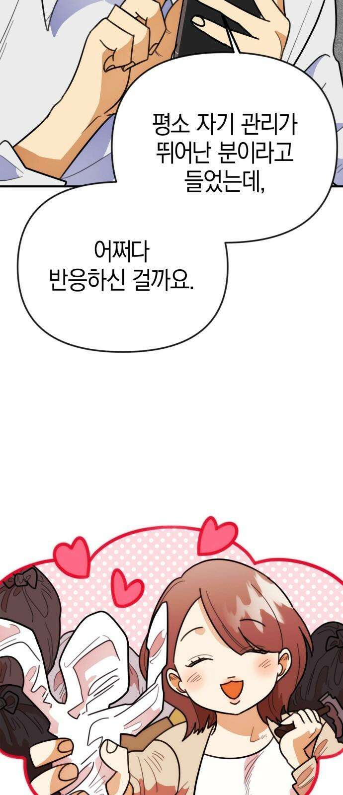합법적 연재 구역 17화 아, 작가를 버리죠 (2) 13