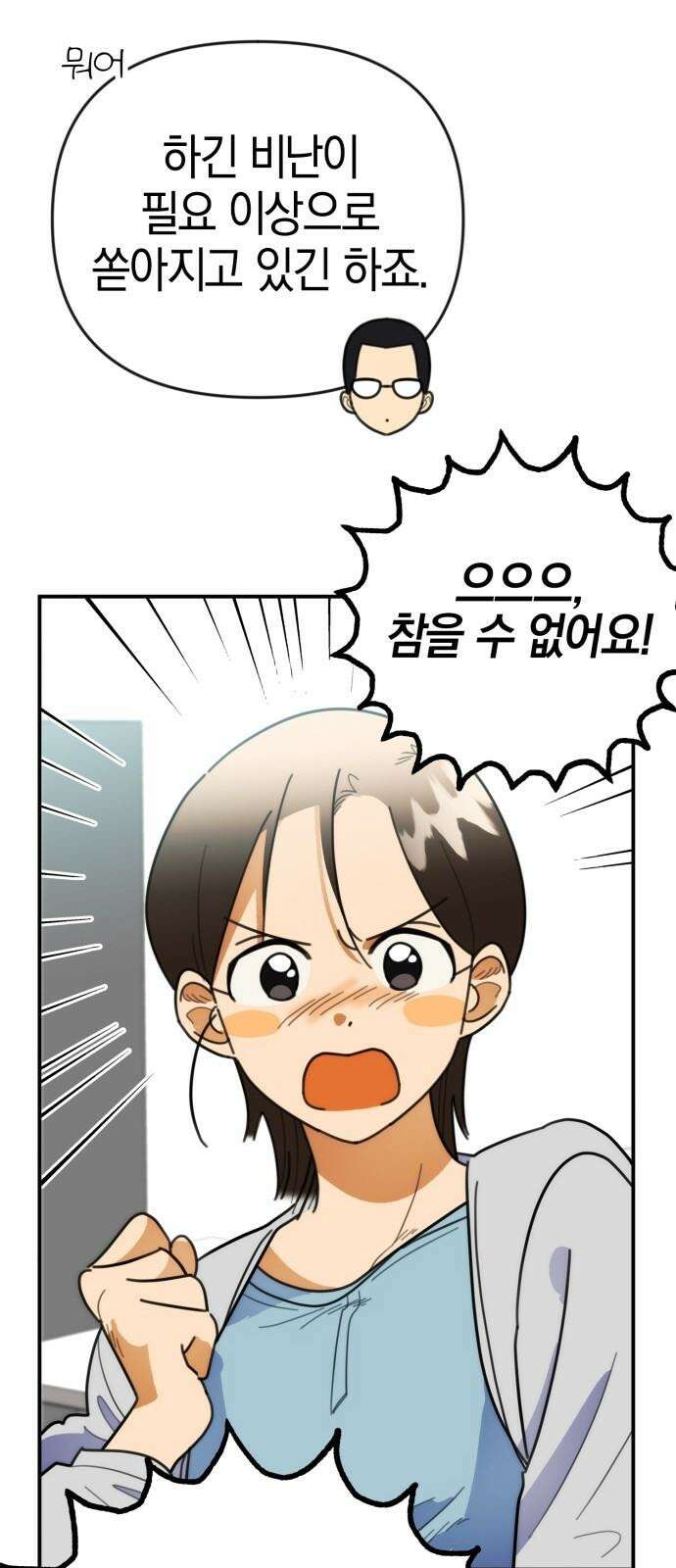 합법적 연재 구역 17화 아, 작가를 버리죠 (2) 17