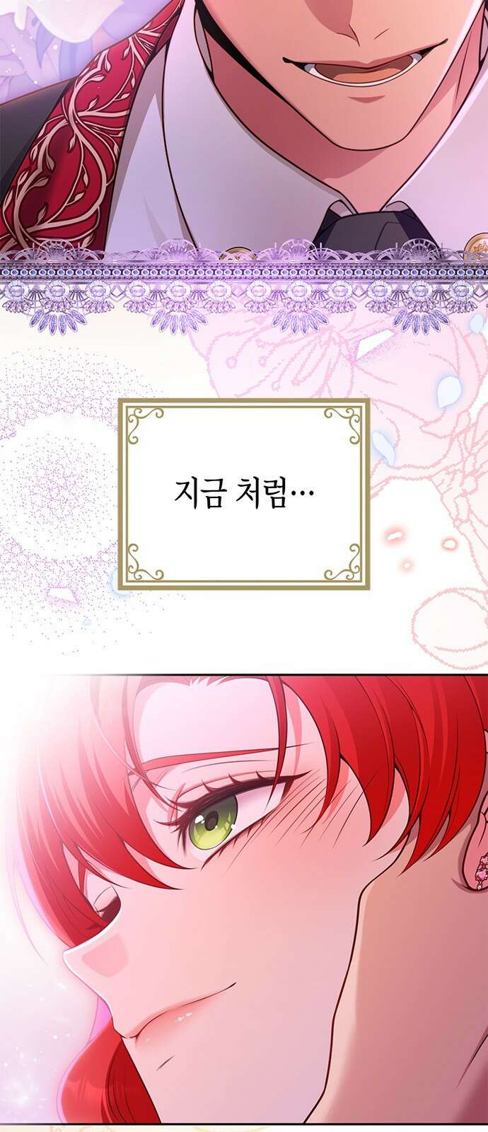 폭군 남편과 이혼하겠습니다 103화(최종화) 3