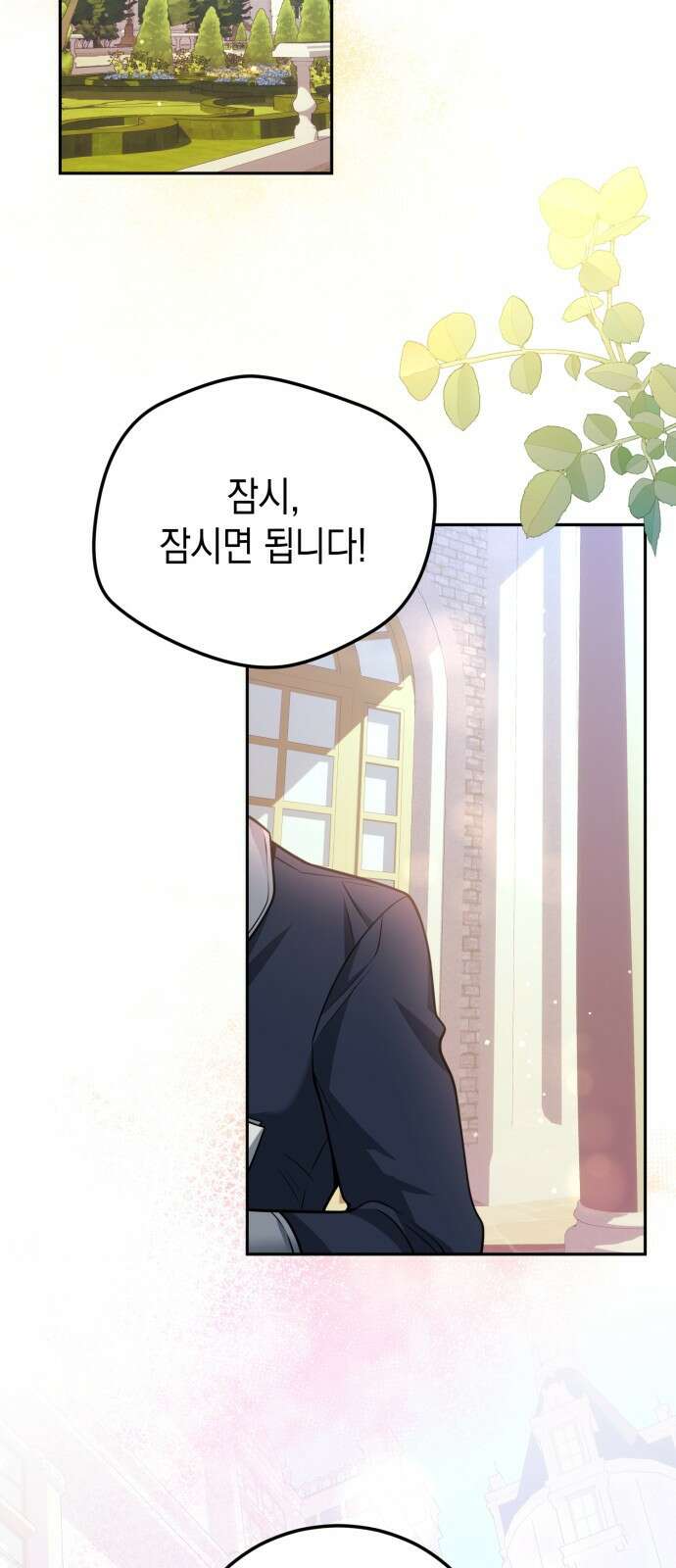 폭군 남편과 이혼하겠습니다 103화(최종화) 6