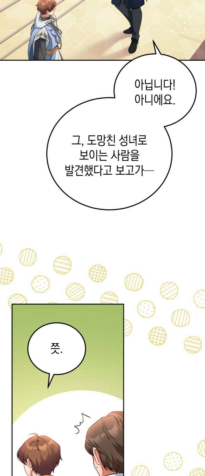 폭군 남편과 이혼하겠습니다 103화(최종화) 10