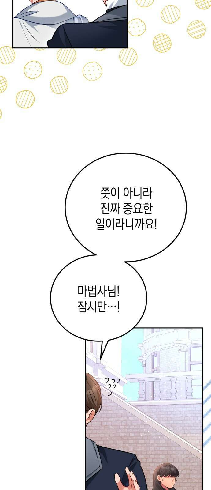폭군 남편과 이혼하겠습니다 103화(최종화) 11