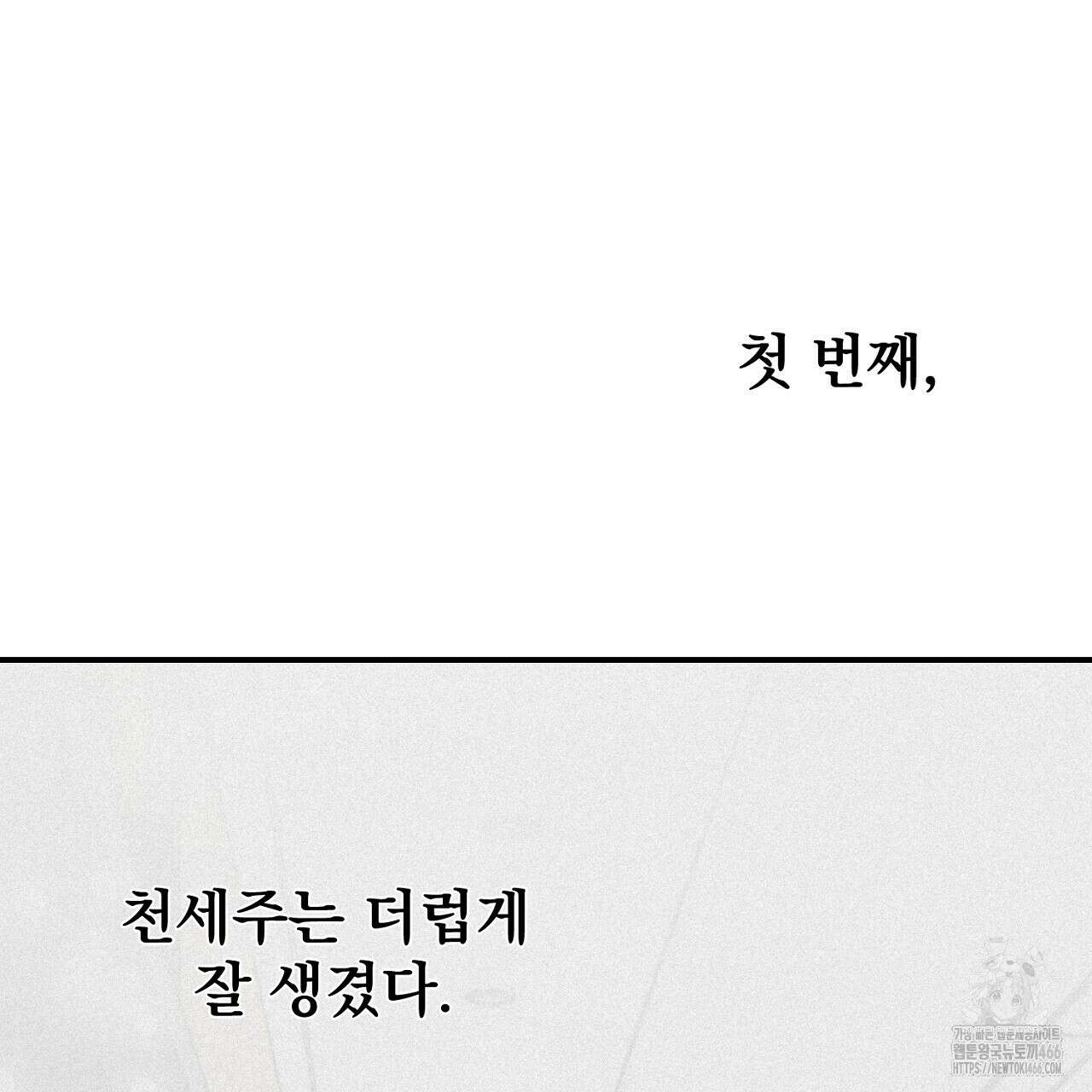 프로젝션  30화(시즌1완결) 9