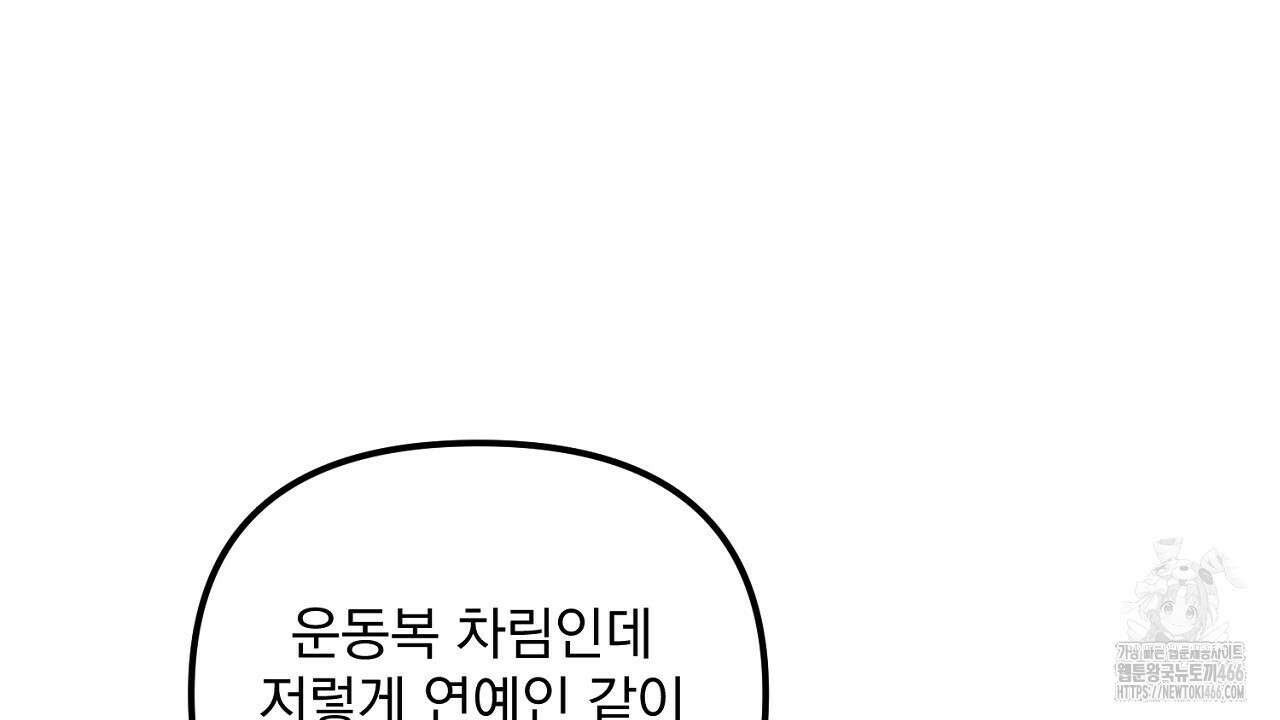 프로젝션  30화(시즌1완결) 12