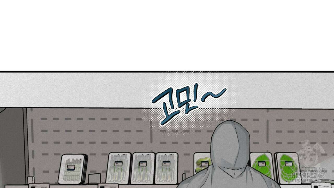 프로젝션  30화(시즌1완결) 14