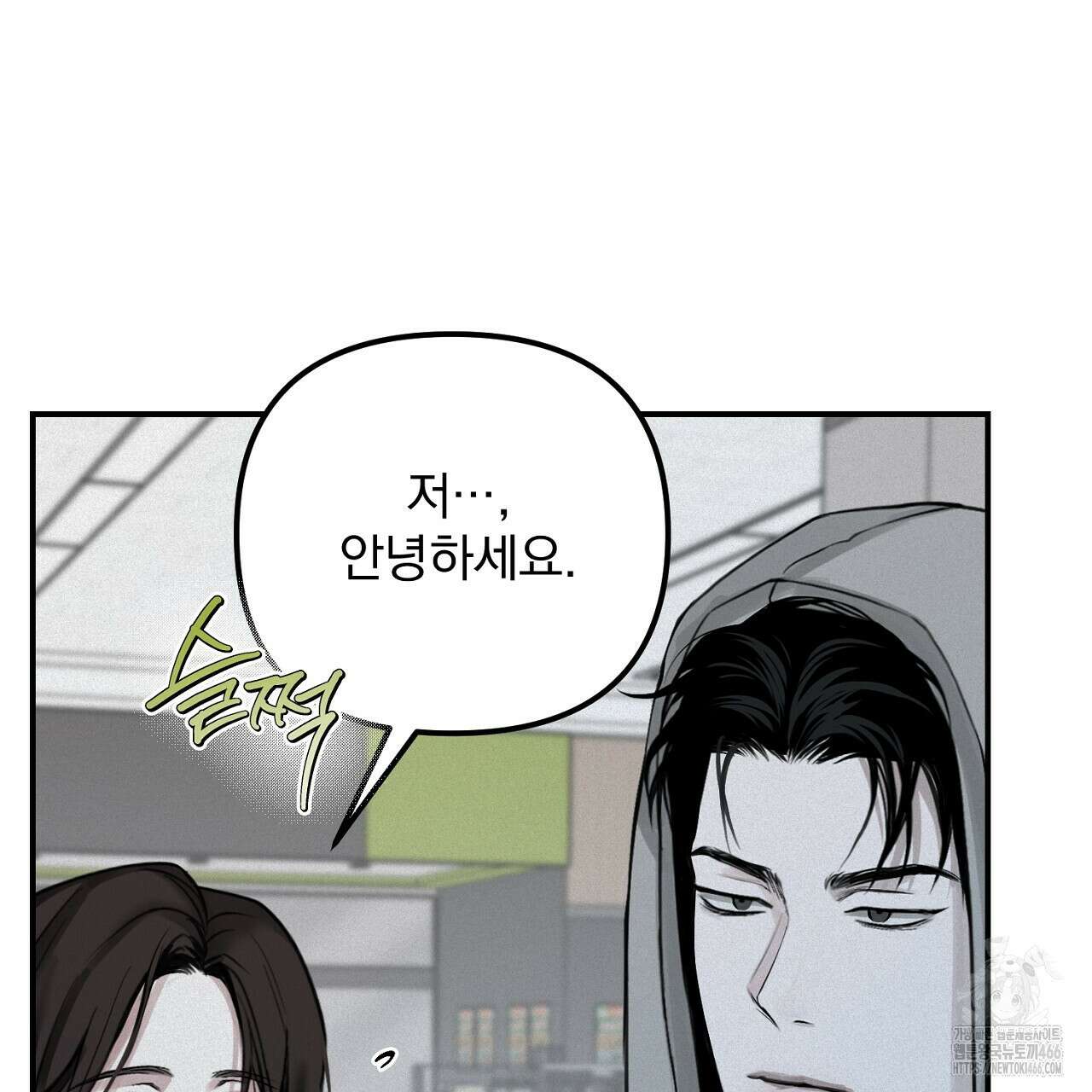 프로젝션  30화(시즌1완결) 16