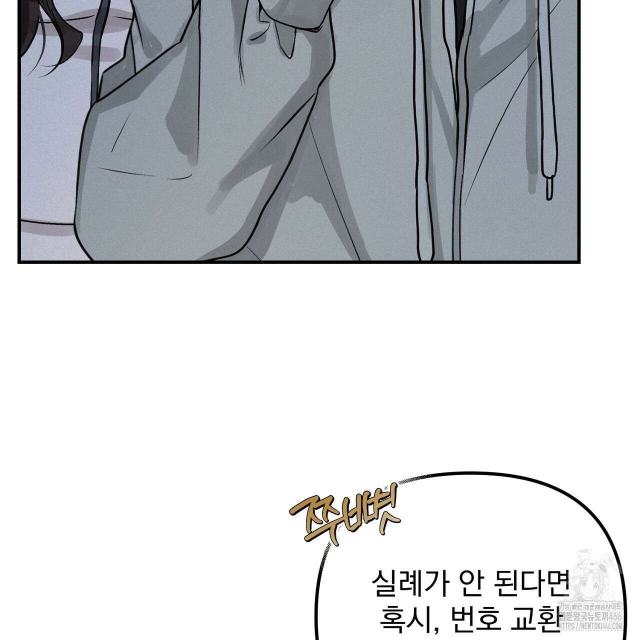 프로젝션  30화(시즌1완결) 18