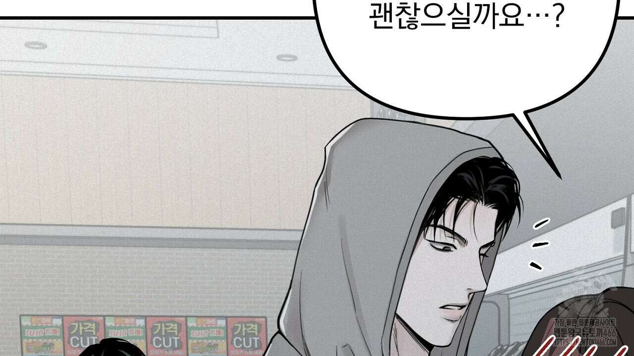 프로젝션  30화(시즌1완결) 19