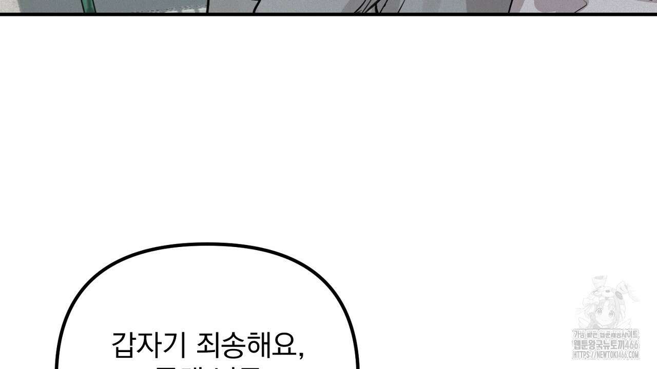 프로젝션  30화(시즌1완결) 21