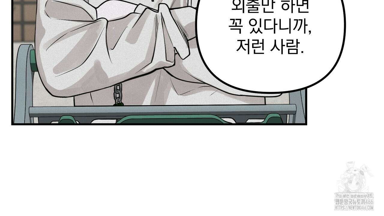 프로젝션  30화(시즌1완결) 23