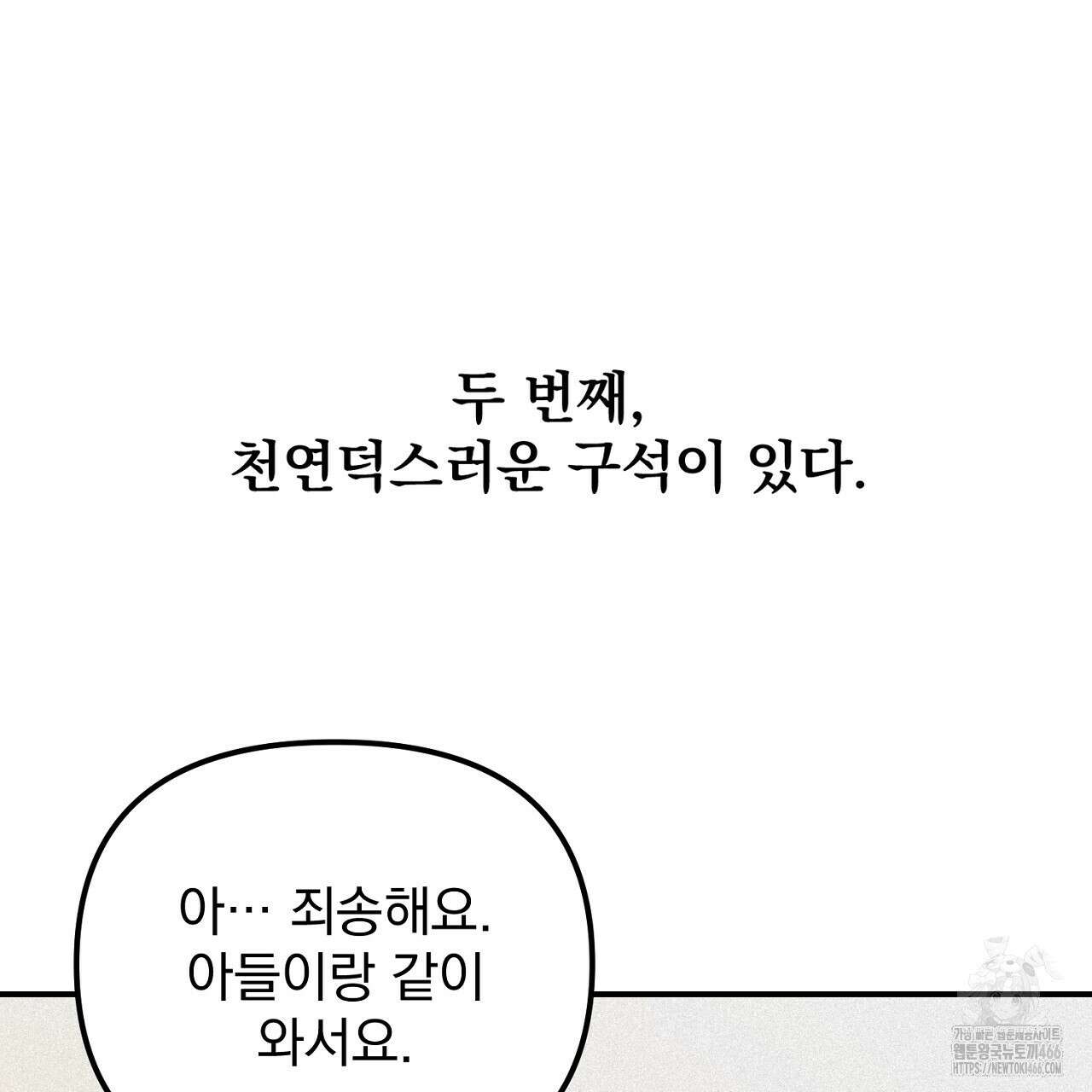 프로젝션  30화(시즌1완결) 24