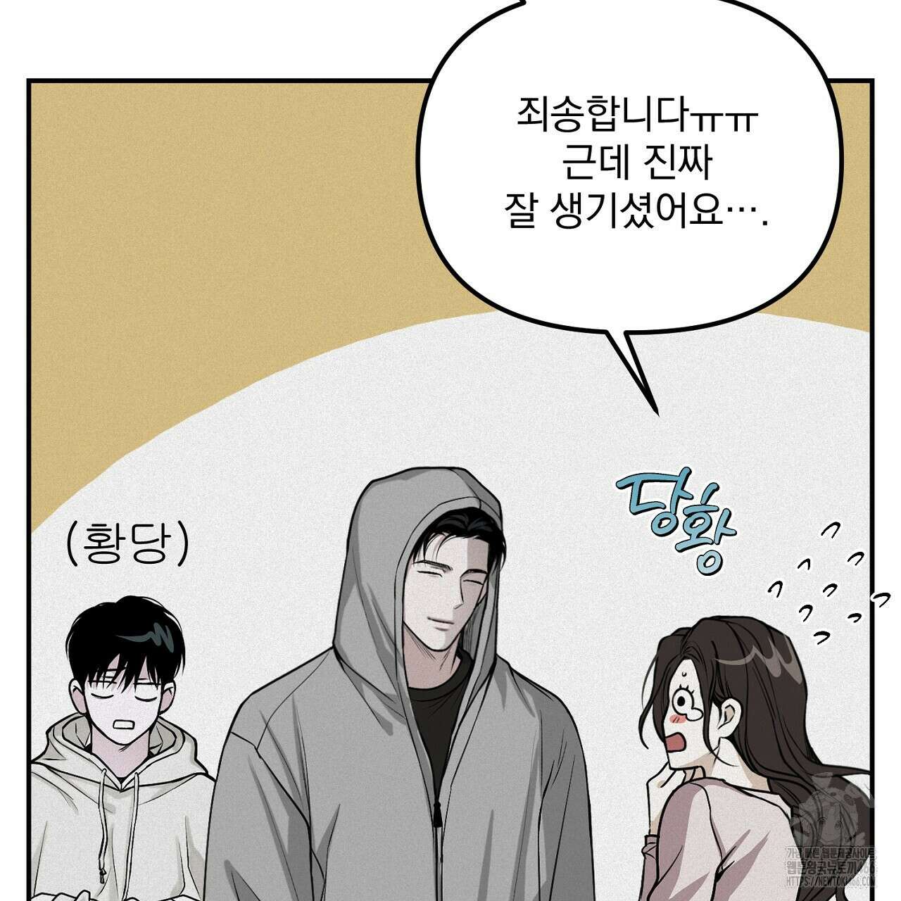프로젝션  30화(시즌1완결) 28