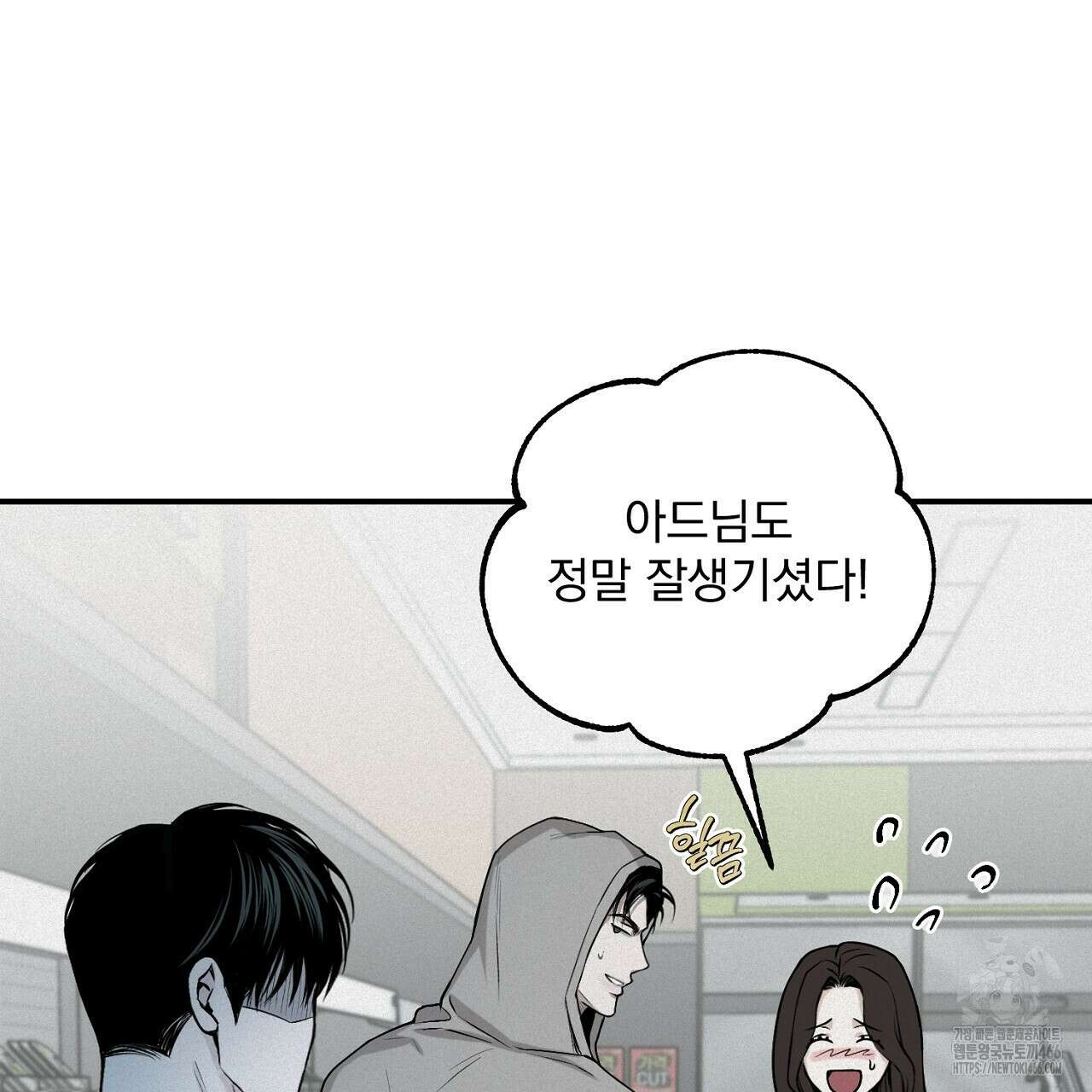 프로젝션  30화(시즌1완결) 31