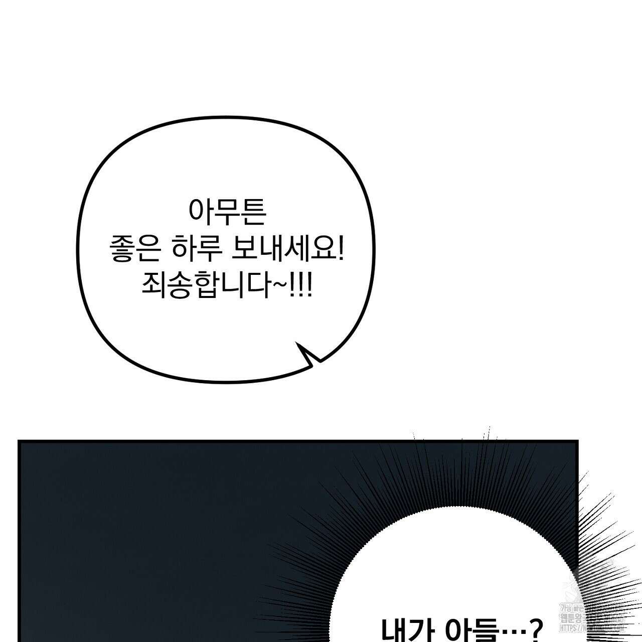 프로젝션  30화(시즌1완결) 33