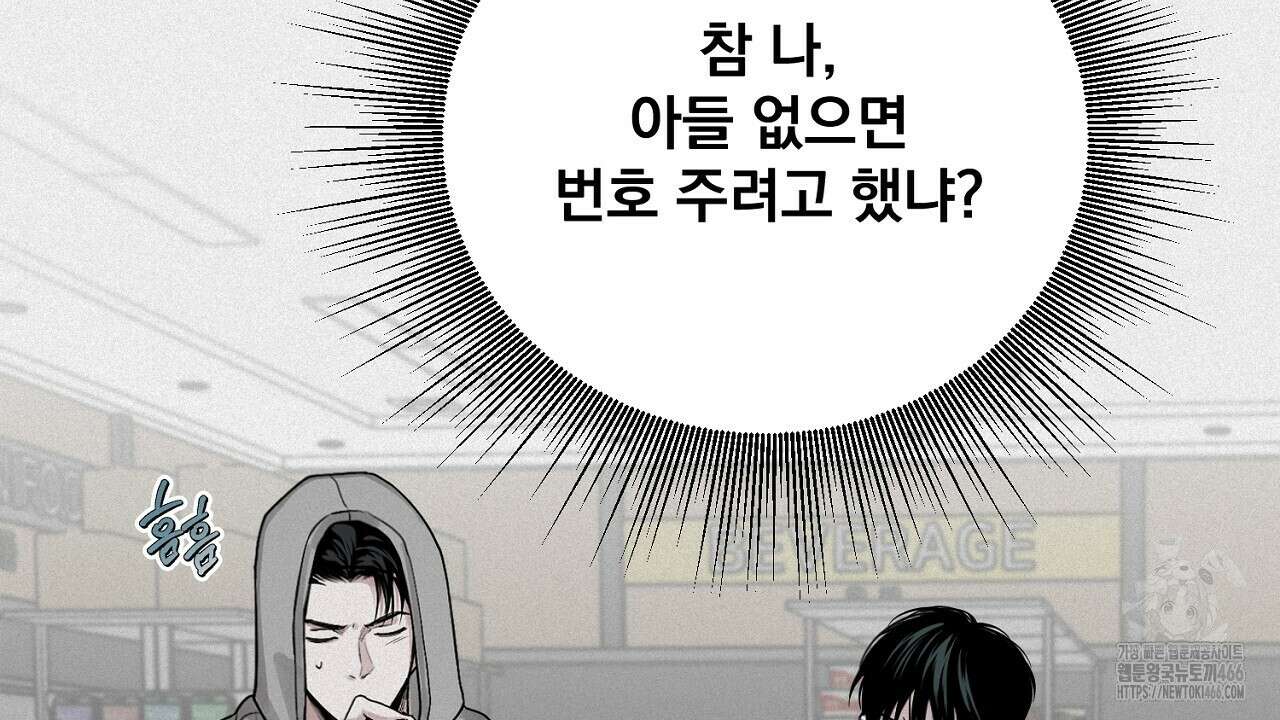 프로젝션  30화(시즌1완결) 36