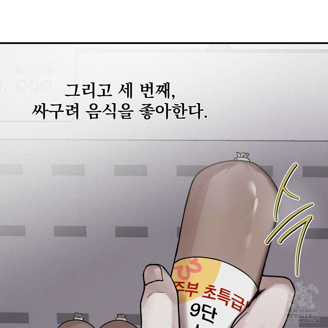프로젝션  30화(시즌1완결) 39