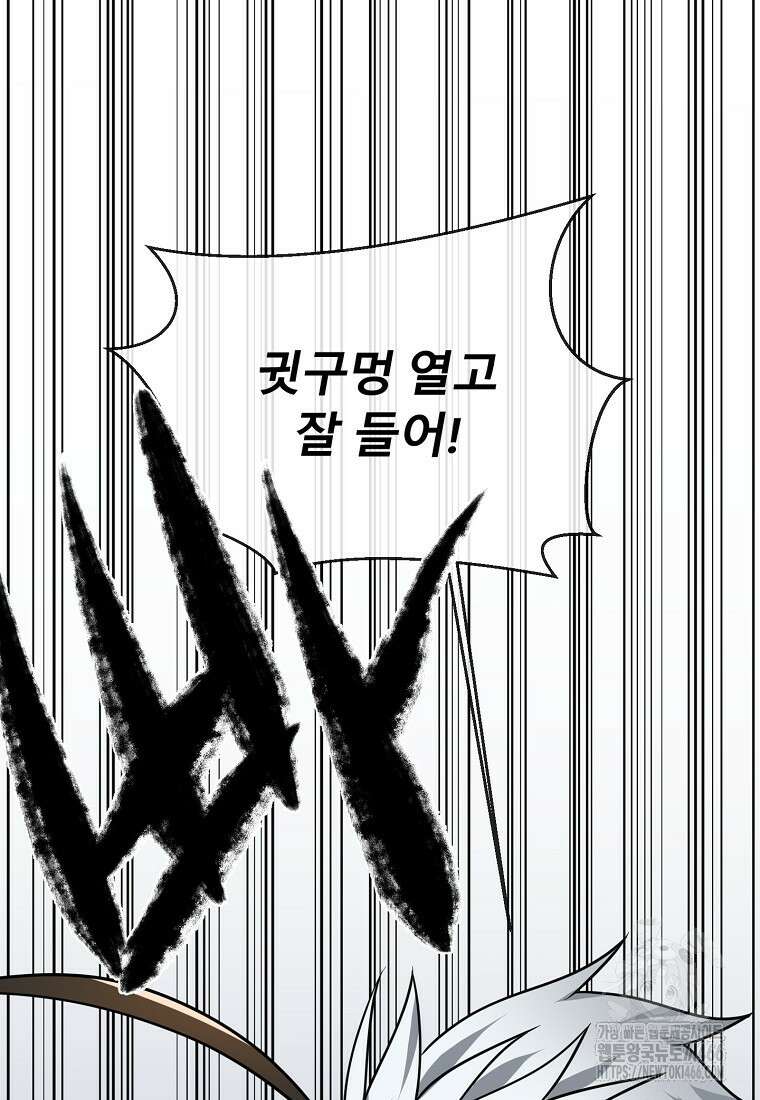 화산전생 299화 8