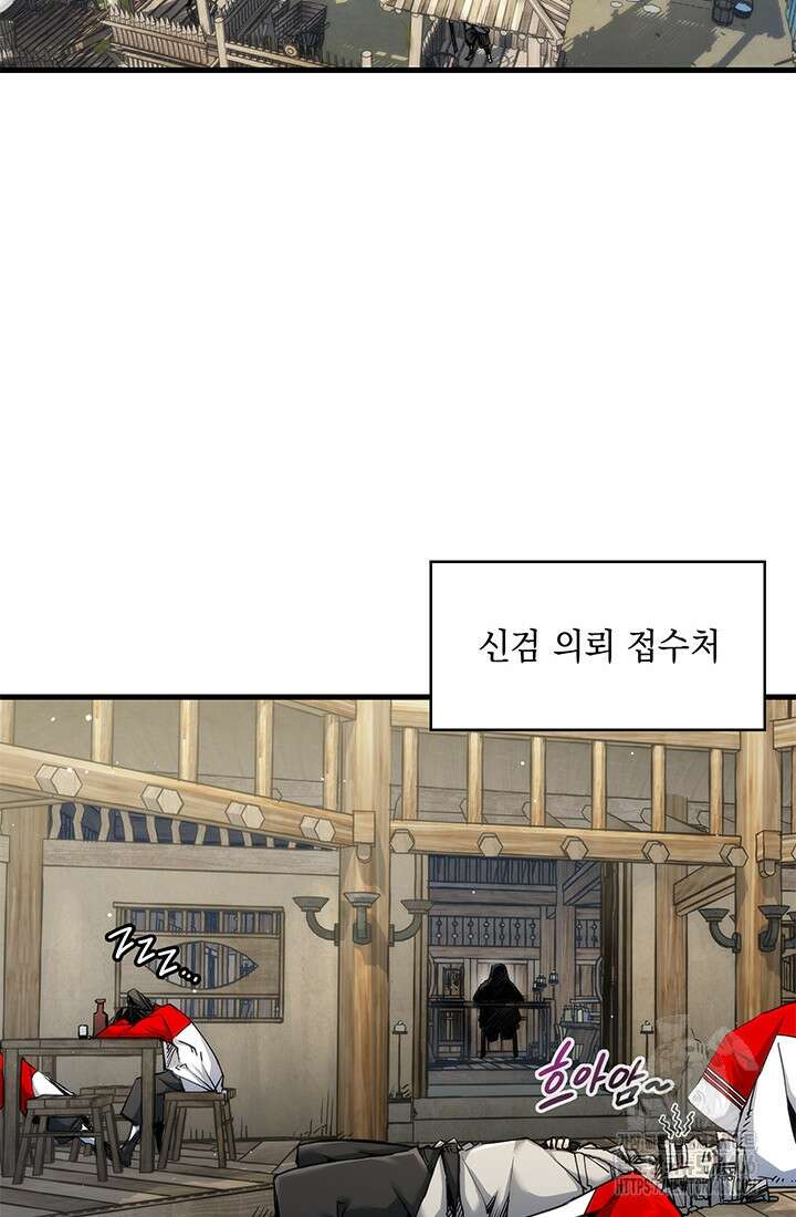 신검 : 신살의 아이 37화 2