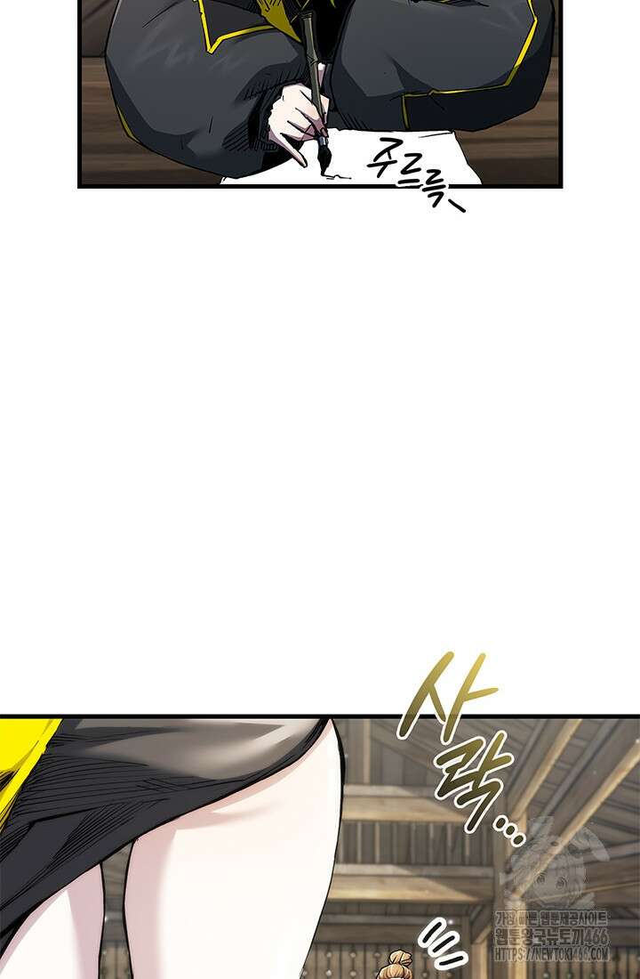 신검 : 신살의 아이 37화 4