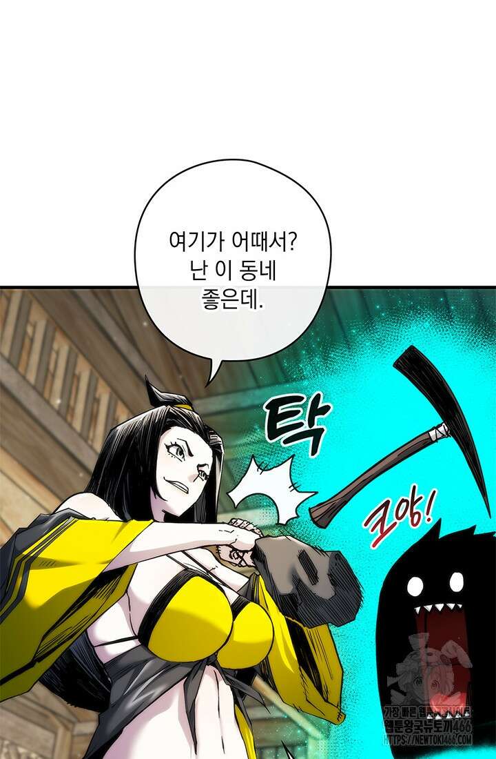 신검 : 신살의 아이 37화 8