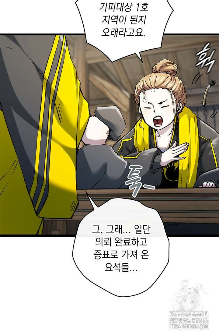 신검 : 신살의 아이 37화 11