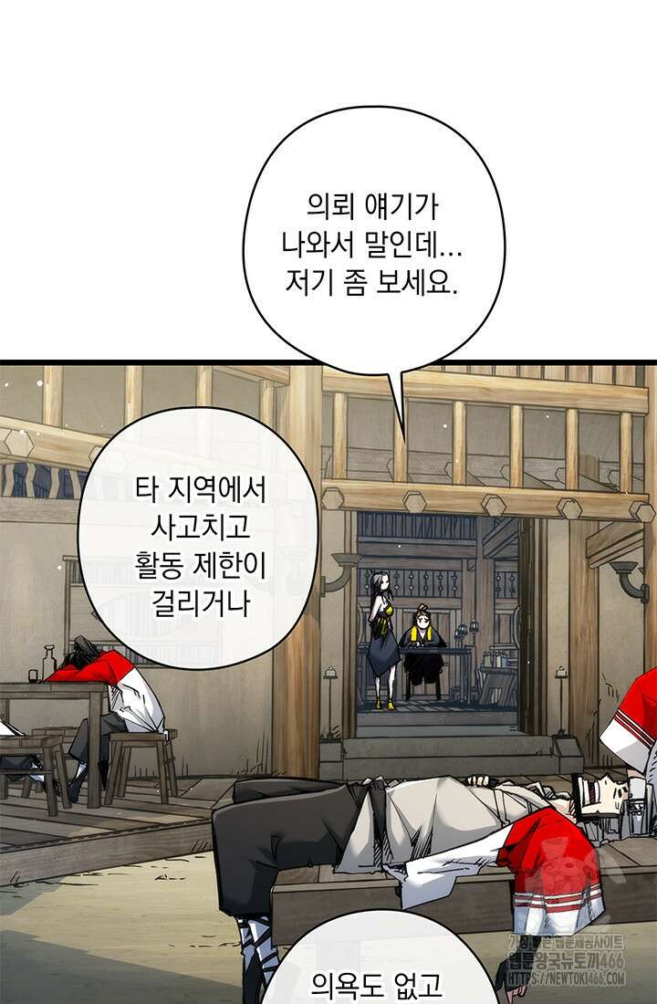 신검 : 신살의 아이 37화 12