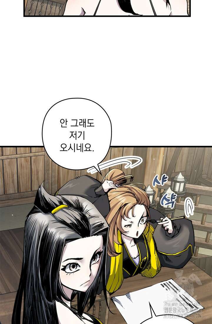 신검 : 신살의 아이 37화 15