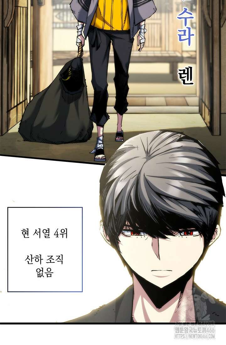 신검 : 신살의 아이 37화 17