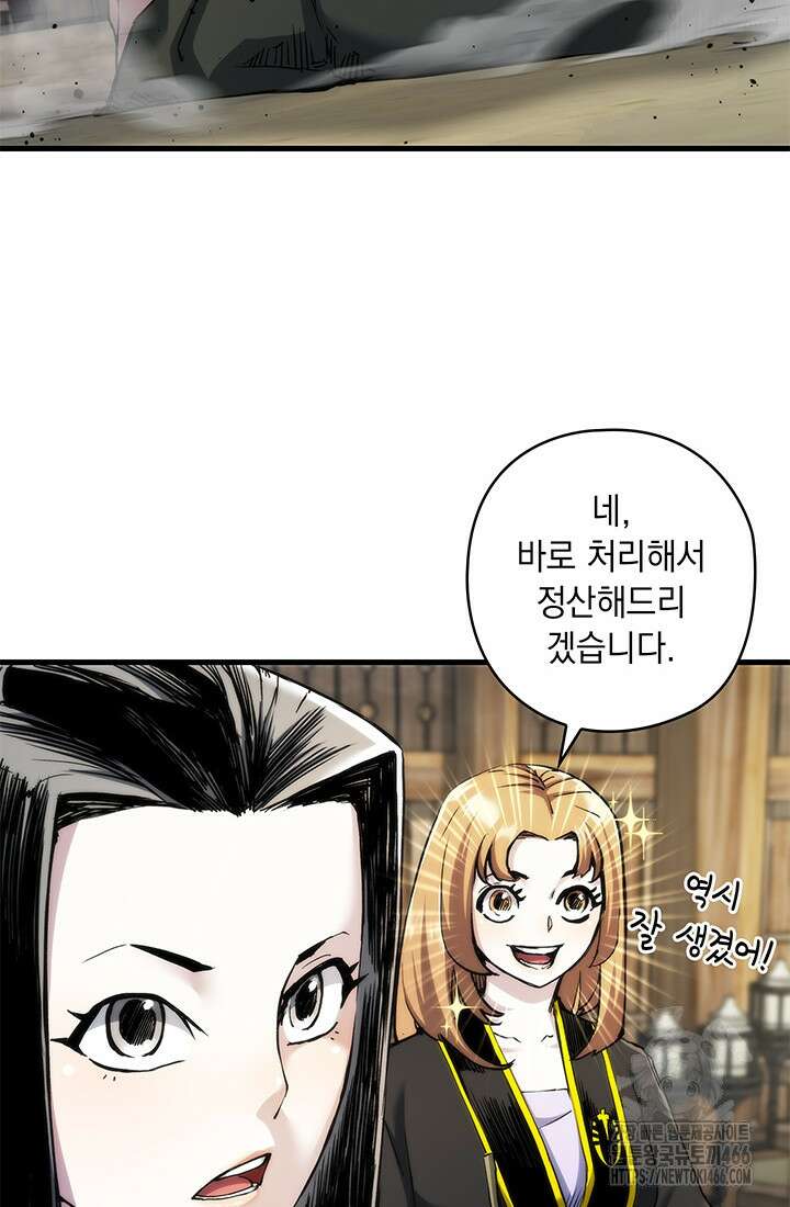 신검 : 신살의 아이 37화 19