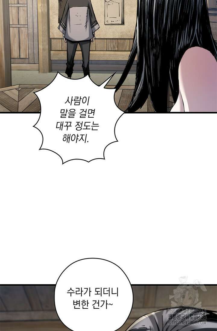 신검 : 신살의 아이 37화 21