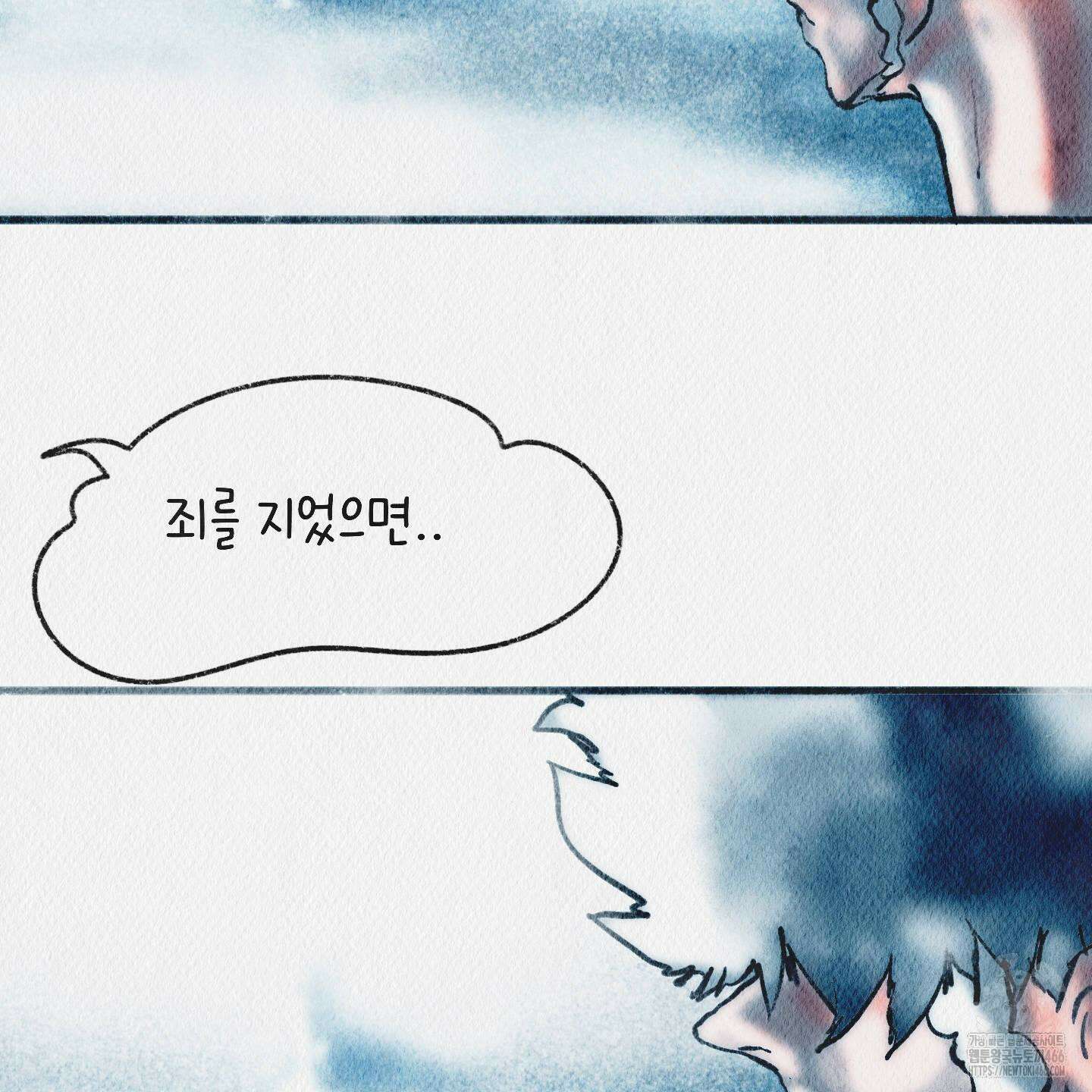 도저히 말 못 할 모험 27화 38