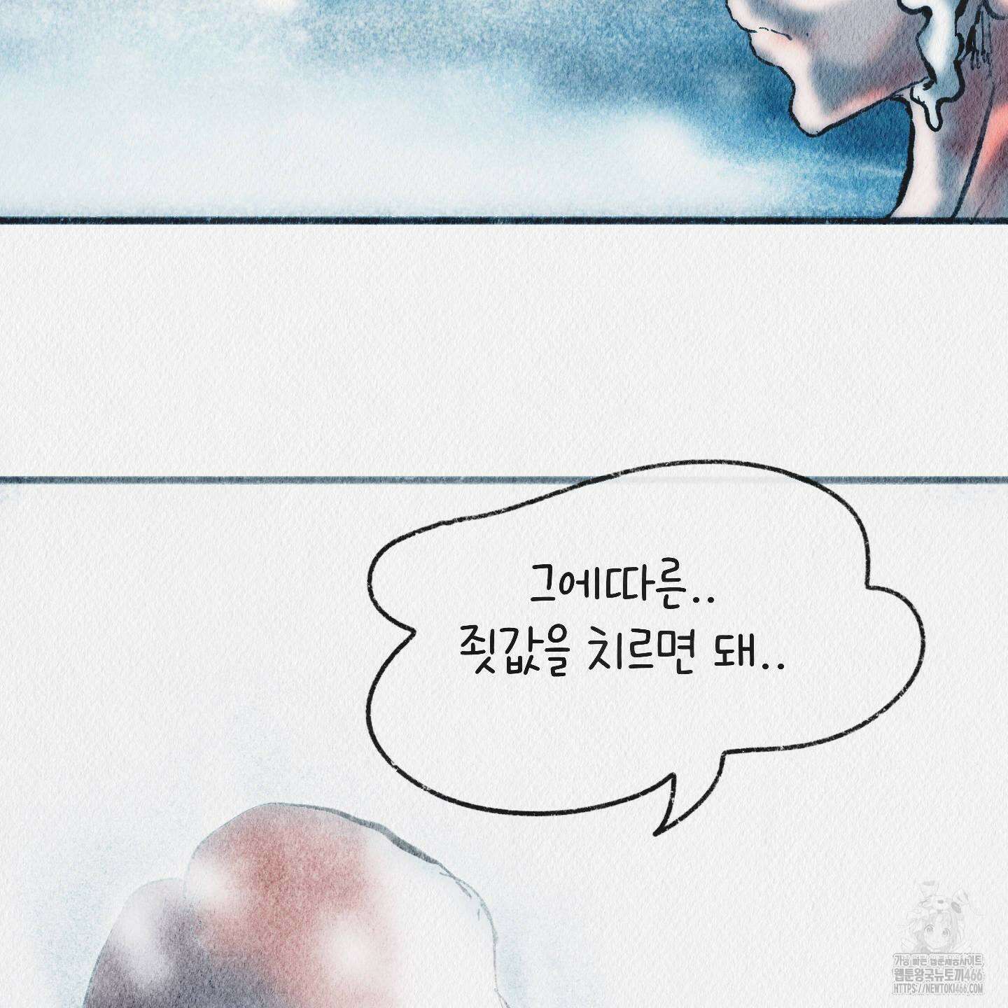 도저히 말 못 할 모험 27화 39